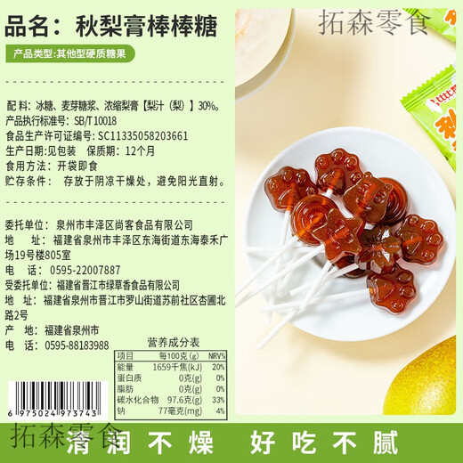 Bibizan Qiuli Paste Sucette Bonbons De Mariage Bonbons Durs Collations Pour La Journée Des Enfants Collations Snacks Graisse Saine Environ 40 Sucettes Qiuli Paste 20+2