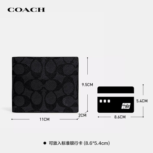 COACH brand direct supply men's bag men's classic presbyopic wallet card holder gift box black CW344 birthday gift
