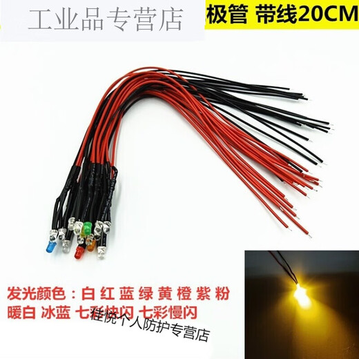 3mm wired LED light-emitting diode 2V3V5V9V12V24V220V power supply working indicator light signal light fixed red light universal 220V