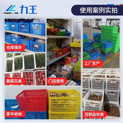 力王POWERKING塑料筐长方形大号菜篮子周转筐加厚胶框周转箱物流水果蔬菜收纳快递分拣中转框子1027×674×535