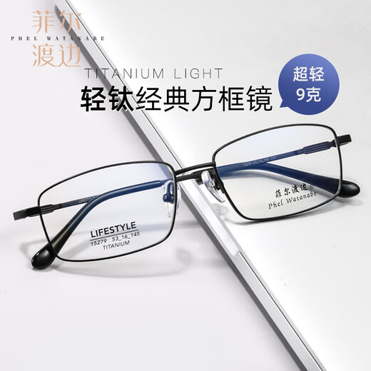 Phil Watanabe Ultralight myopia glasses frame Men's business titanium frame full frame lens can be equipped with anti-blue light eyes 15279 lens frame 15279 gun color C02 Titanium frame + 1.67 color change anti-blue light package