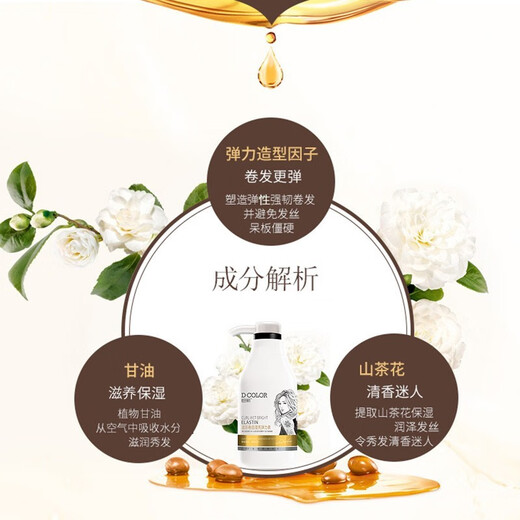 Dicai Elasticity for Women's Curly Hair Camellia Moisturizing and Styling Perm Curly Hair Styling Women's Curly Curly Wet Shine Elasticity 300g*2