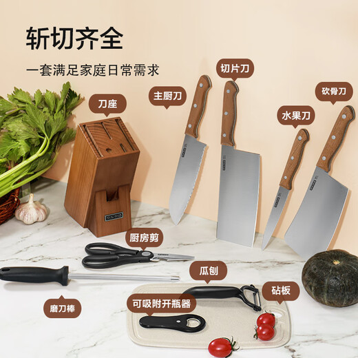 京东京造 刀具全套 菜刀菜板厨房水果刀砍骨切片套装 乌檀木10件套