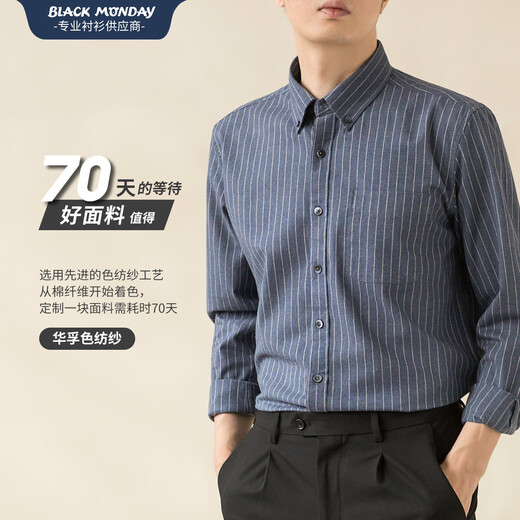 BLACKMONDAY high-end pure cotton color spun brushed striped long-sleeved shirt men's cotton men's anti-wrinkle no-iron business casual shirt