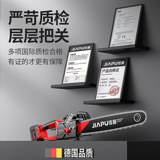 JIAPU rechargeable lithium chainsaw high-power household multi-functional portable electric chain saw outdoor tree felling electric logging saw 12-inch brushless flagship 92900H two-electric three-chain international quality inspection guarantee order today and get 1 more