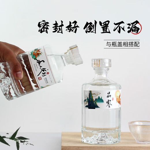 妙普乐 酒瓶空瓶 白酒瓶一斤装玻璃酒瓶私人订制高档SN3886 原浆 500ml