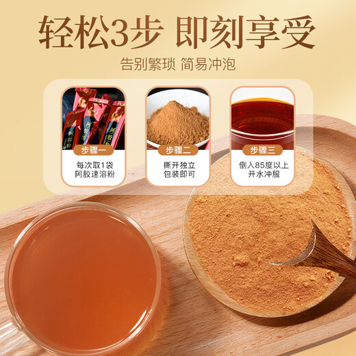 
Jiaocheng donkey-hide gelatin powder 5g 2 bags try fresh packaging Dong'a County donkey-hide gelatin powder instant powder easy to dissolve