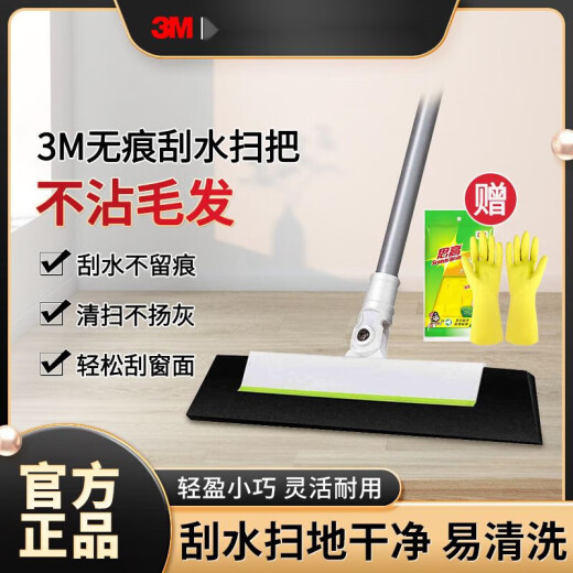 3M Scotch magic broom EVA wiper mop bathroom wiper household water sweeping bathroom floor scraping artifact wiper broom