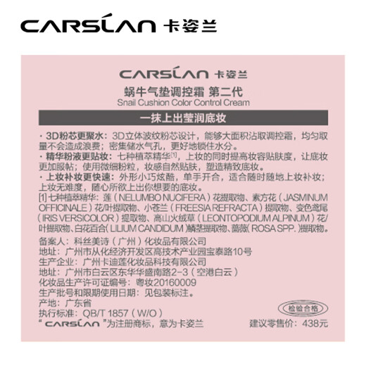 Carslan snail air cushion regulating cream gift box bb cream foundation air cushion 01 silk white 13.5g*2 birthday gift for girlfriend