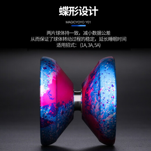 MAGICYOYO合金悠悠球溜溜球比赛专用花式竞技金属抗震耐摔死睡眠悠悠球礼物 Y01蓝粉银 玩具8-12岁67十14六一生日礼物