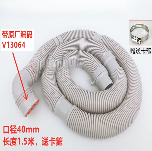
Shi Yunling Bolt Washing Machine Drain Pipe Outlet Pipe Drain Hose Thickened Pipe V13064 Straight 0.98 meters drain pipe + clamp Default