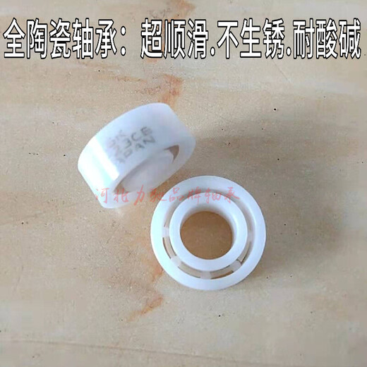 Customized Dawa water drop wheel ceramic bearing PR100 CC80 CR80 meat pigeon four disciples flying pigeon fire flying pigeon SV full ceramic pair others