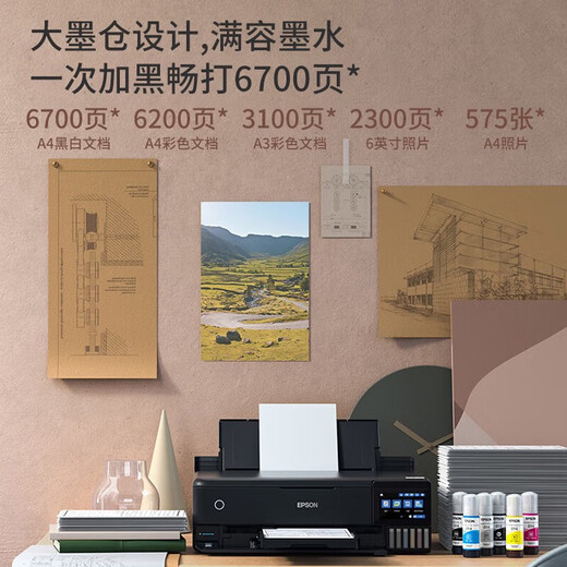 爱普生L8168 L8188墨仓式6色高端影像照片彩色无线打印机 A4/A3影楼办公喷墨打印复印扫描多功能一体机 L8188官配【自带墨水/三年质保/无线远程】