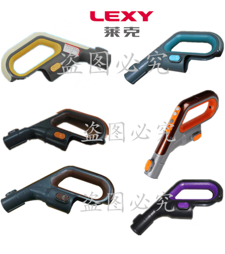 莱克吸尘器配件C4009  C33 C53 T53 T55 T33 T35 T63 T83手柄把手 T3519-3/T63手柄