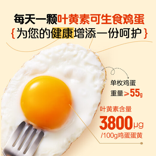 One s Member Store One s Member Lutein can be eaten raw, standard fresh eggs 20 pieces, 55g each, straight from the source One s Member Store One s Member Lutein can be eaten raw, standard fresh eggs 20 pieces, 55g each, straight from the source