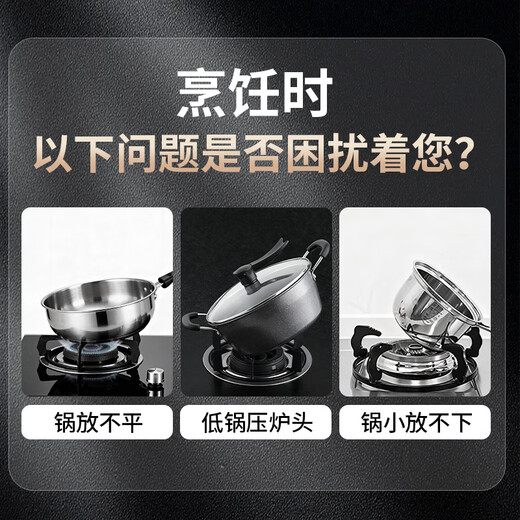 Xin Yingzhi (YINGZHI) gas stove bracket thickened cast steel gas stove bracket anti-slip frame windproof energy-saving cover fire cover suitable for Midea Vantage Skyworth Supor Xiaomi Boss Konka, etc. 1 pack anti-slip and high temperature resistant | universal milk pot wok | five-claw upgraded thickened version