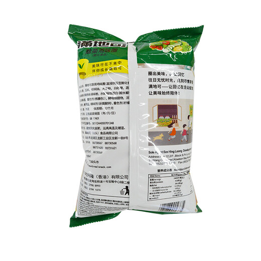 满地可 休闲食品 膨化食品 蔬菜鸡味圈75g*2组合