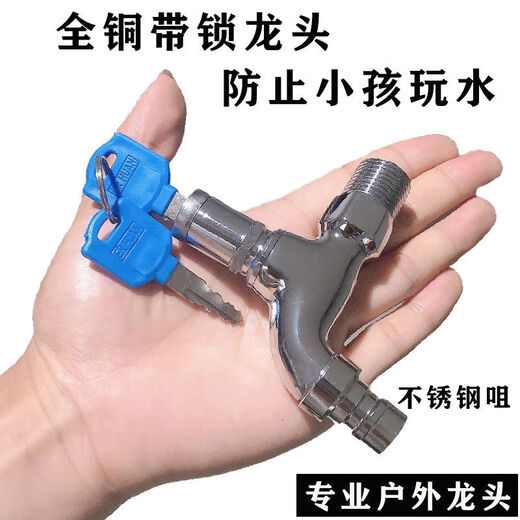 XMSJ Outdoor Lock с замком 4 очка на открытом воздухе бассейн Antifrze Extension 6 очков против красочного переключателя 11304.