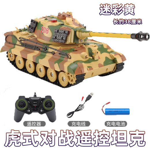 Shengxiong (s.x.toys) Tank de control remoto súper grande La batalla infrarroja de la batalla rastreada para niños fuera de carretera modelo eléctrico modelador de control remoto del tanque de batalla del tanque oficial Estándar oficial