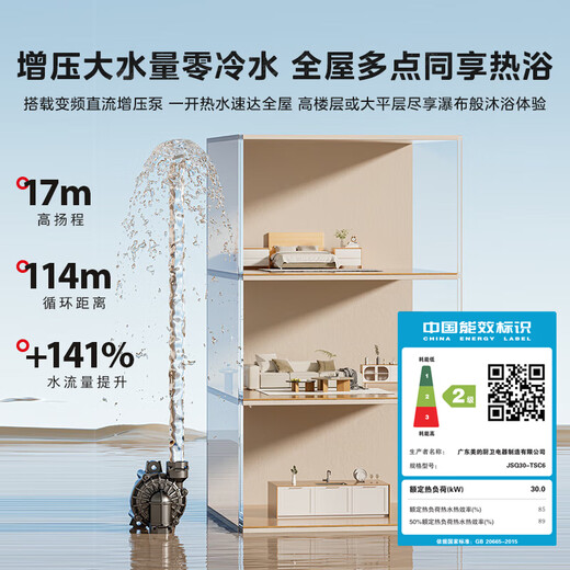 TOSHIBA White Jade TSC6 16-liter gas water heater ultra-micro bubble washing water servo zero cold water level one constant temperature silent state subsidy 15% trade-in JSQ30-TSC6