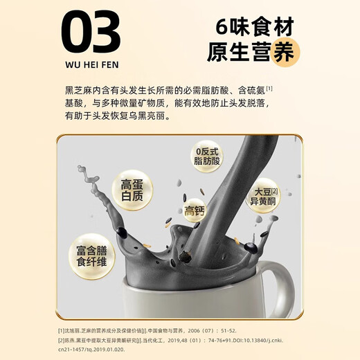 Tongrentang Wu Black Powder Black Sesame Paste Black Bean Black Rice Black Wolfberry Mulberries Hair No Sugar 0 Add Black Sesame Paste Breakfast Powder