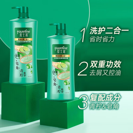 Xia Shilin Control de aceite CHAMPOO ANTI-DANDRUFF 750G Champú de hombres y mujeres para problemas de aceite y caspa