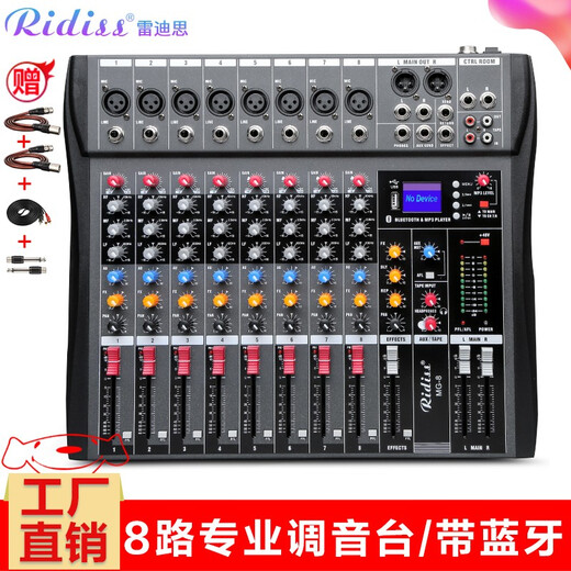 Ridiss MG professional mixer 6-channel 8-channel 12-channel 16-channel KTV stage performance recording wedding conference USB Bluetooth reverberation effect equalization equipment MG-8 (free XLR cable 2, adapter 2, computer cable