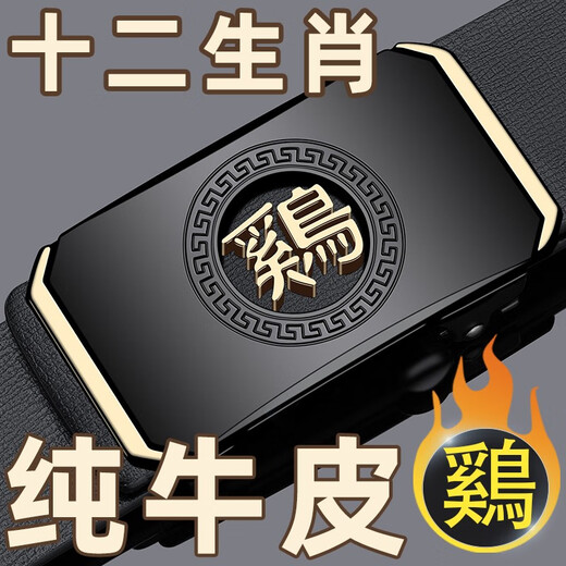 Eporoni Zodiac Men's Belt Genuine Leather Automatic Buckle Casual Fashion Belt Young and Middle-aged Cow Leather Versatile Belt 227P Monkey Detailed Gold 110cm (130-140Jin Jin is equal to 0.5kg)