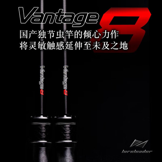领峰21款领峰V8系列路亚竿双节高感度远投翘嘴鳜鱼鲈鱼竿泛用竿虫竿 V8两节-682MHC枪柄/2.03米/虫竿