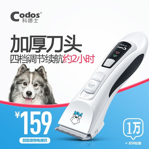 Dog shaver pet shaving tool electric clipper dog hair shearing tool electric clipper Cortex cp-9200 9200 standard +6mm+9mm blade
