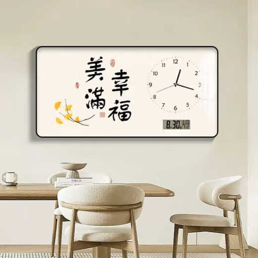 感画平安喜乐万年历电子钟餐厅装饰画客厅家用表挂画钟表日历静音时钟 JD14122万年历+钟表/黑指针 120*60（适合1.8米左右餐厅） 水晶画面pvc金边
