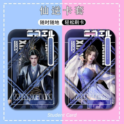 
Zhiaixian Counter-Border Card Set Wang Lin Li Muwan Student Campus Water Cards and Meal Cards Bus Card Access Control Cards and School Cards P13533 Hard Card Sets + (Long Lanyard) 43cm