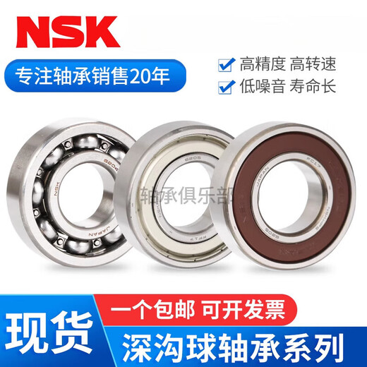 NSK自行车轴承163110 173110 15267 17287 163010 12268 1 15268
