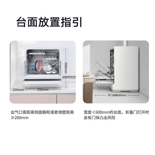 Xiaomi (MI) Mijia desktop dishwasher 5 sets S2 maternal and infant grade certified sterilization cleaning cabin household small high-temperature washing hot air circulation drying bottle one-click washing and drying Pengpai OS 5 sets S2