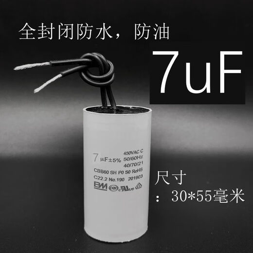 Small size 2uF2.5/3/4/5/6uf capacitor circulation booster pump wall-mounted boiler shielded pump water heater accessories 7uF30*55mm white
