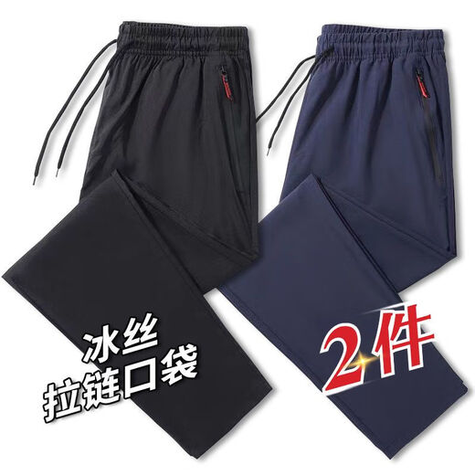 畅登夏季弹力冰丝裤子男直筒长裤薄款空调裤宽松大码速干运动休闲男裤 (黑色+黑色)拉链款 2XL (125-140斤)