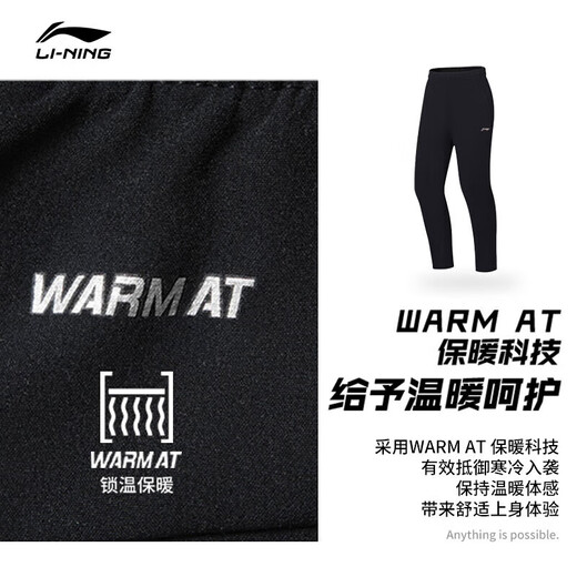 Li Ning Winter Men's Pants Velvet Thickened Sports Pants 2025 Latest Men's Casual Pants Straight Leg Loose Cotton Sweatpants Black (Fleet Straight Leg - Zipper Pocket) S