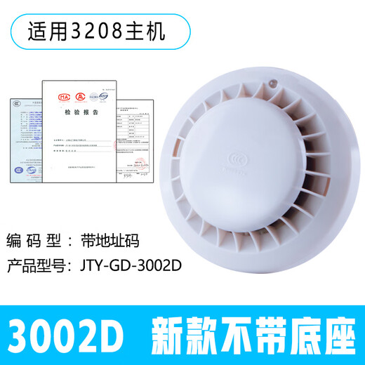 Shantoulin Village Shanghai Songjiang Feifan Temperatura de detección de humo Sensing 3002CD Módulo de detector de fuego Point Hand 9902 Songjiang Base aplicable