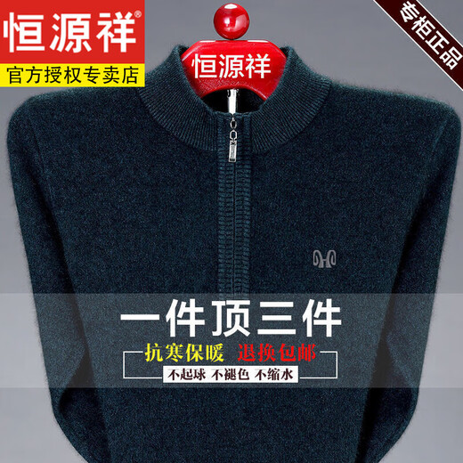 恒源祥羊毛衫男毛衣男半高领拉链秋冬加绒加厚羊毛衫打底针织衫 驼色加绒拉链领nzc1098-7631 165码100-120斤穿