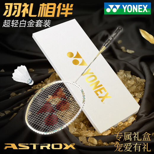 
YONEX YONEX Badminton Racket Ultralight Professional Attack Full Carbon Single Shot YY Tianxun AX9900A Gift Box Set Tianxun AX9900A White Gift Box Pack