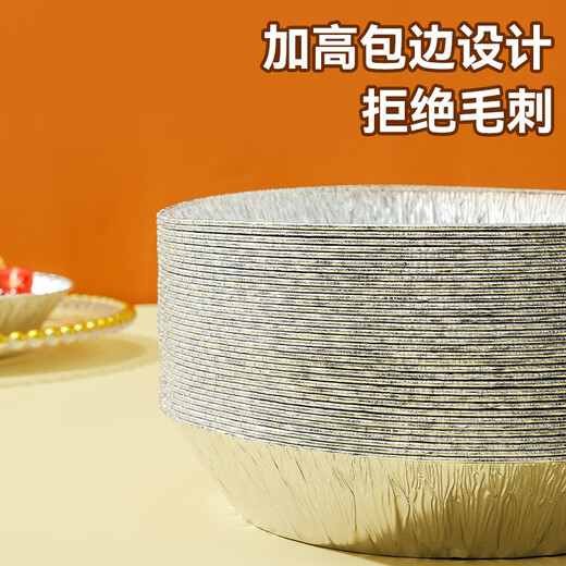 Baked cyclone aluminum foil tray 50 pieces round 21.5cm air fryer tin foil tray tin foil box Spring Festival goodies 5L or above fryer 50 pieces round