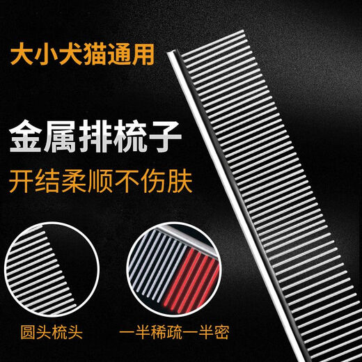 Pet comb, special comb for combing long-haired cats, Ragdoll cat and dog facial comb, dense-tooth straight comb, open knot steel comb, easily comb the roots of hair, keep pets healthy (small size) can be used with short hair