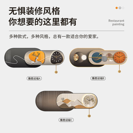 纪恒暄餐厅装饰画带钟表挂墙饭厅背景墙时钟挂画现代轻奢客厅餐桌挂壁画 01-A-麋鹿迎福 占墙尺寸：120*40cm