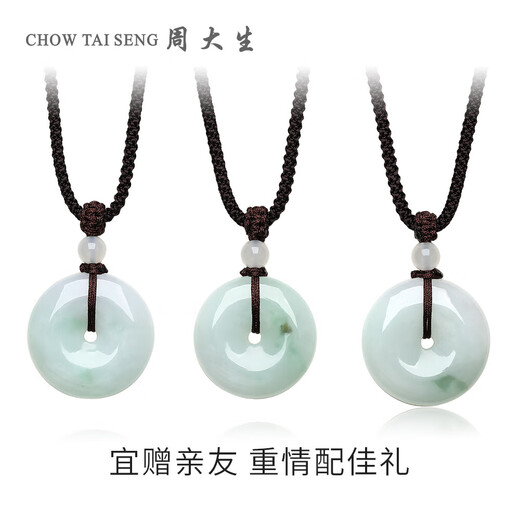 Chow Tai Sang Jade Peace Buckle Pendant, Waxy Floating Flower Pendant, Couple Style, Birthday Gift for Girlfriend and Boyfriend, Black with String