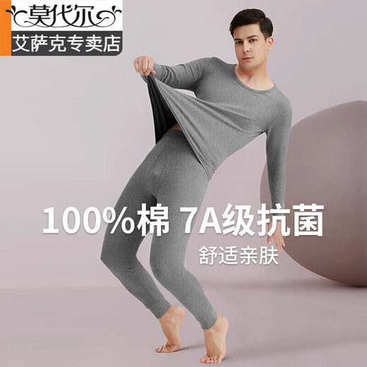 
Modal autumn clothes and autumn pants men's suit pure cotton all-cotton winter middle-aged and elderly cotton sweater thermal underwear thin base light gray 3XL recommended 160-180Jin [Jin equals 0.5 kg]