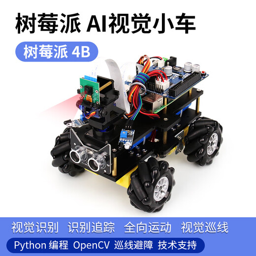 Createblock Raspberry Pi 4B AI Visual Car Robot inteligente Reconocimiento Visual Tracking Robot McNum Wheel Raspberry Pi 4B (4G) Placa base