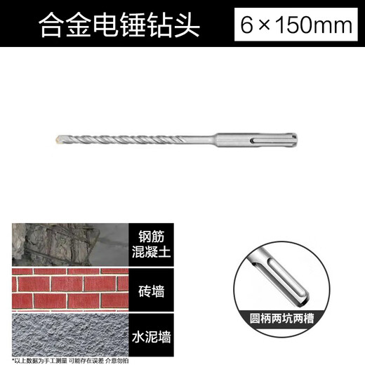 CLCEY威克士WORX冲击钻威克士WU388电锤钻头圆柄SDS方柄混凝土打孔 圆柄12200开槽U型凿