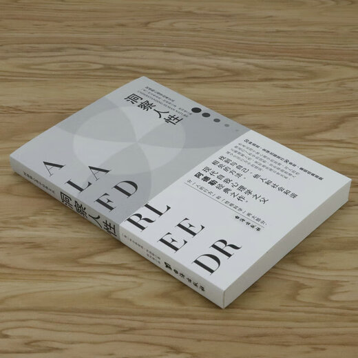 【认准正版】【11本任意选择】阿德勒心理学经典文丛SN9716 超越自卑