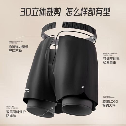 Li Ning (LI-NING) swimming trunks men's anti-embarrassment double-layer amphibious swimming trunks swimming goggles swimming cap swimsuit men's suit flat L