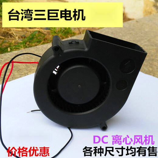 Yichen customized small industrial frequency 220V centrifugal fan 12V24V multi-wing powerful DC vortex fan blower sj9733 12v 0.22A